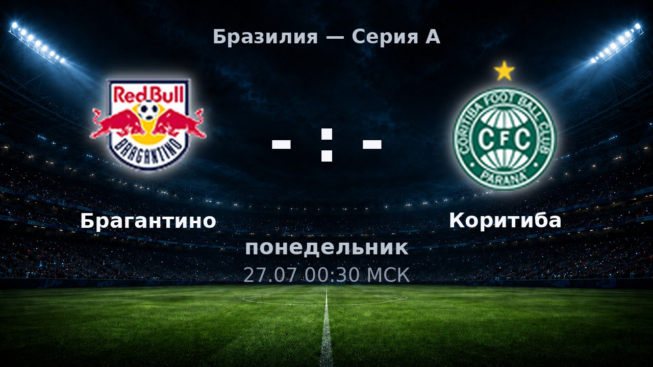 Брагантино — Коритиба: анонс матча